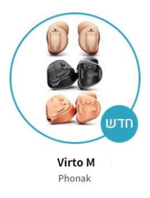 סדרת Virto M