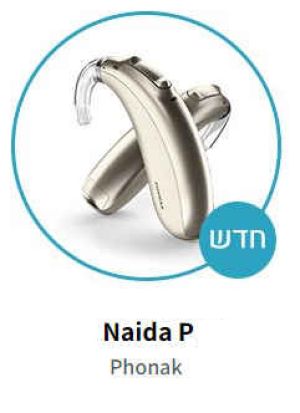 סדרת Naida P