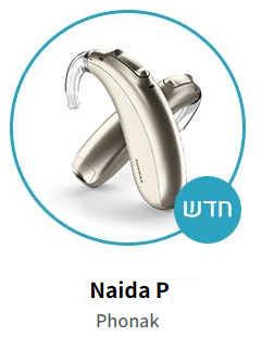 סדרת Naida P